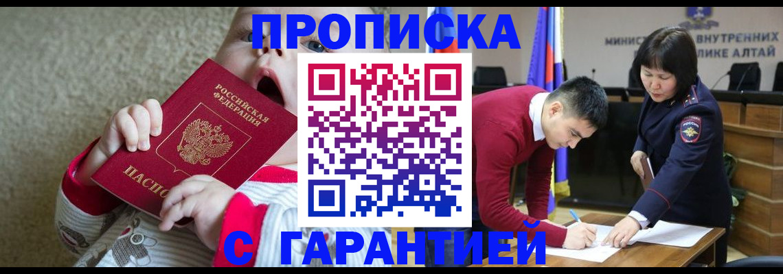 купить прописку в Меленках